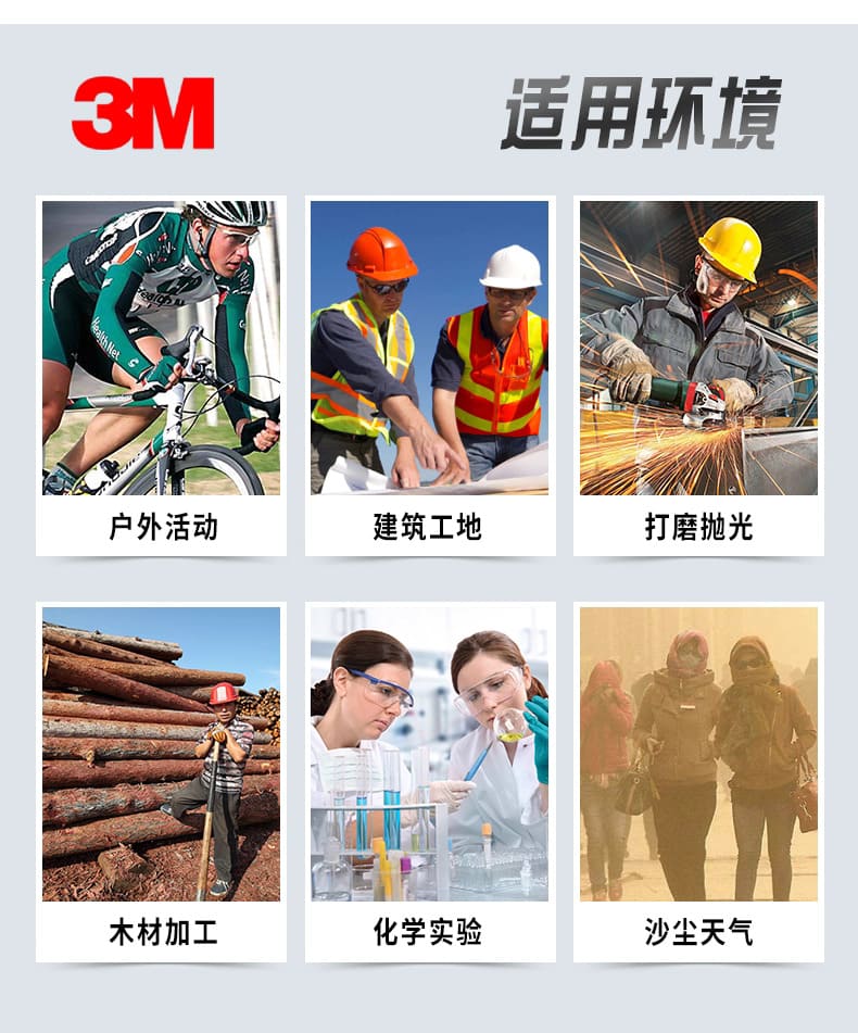 3M 10436 防护眼镜 （反光镜片，紫外线）